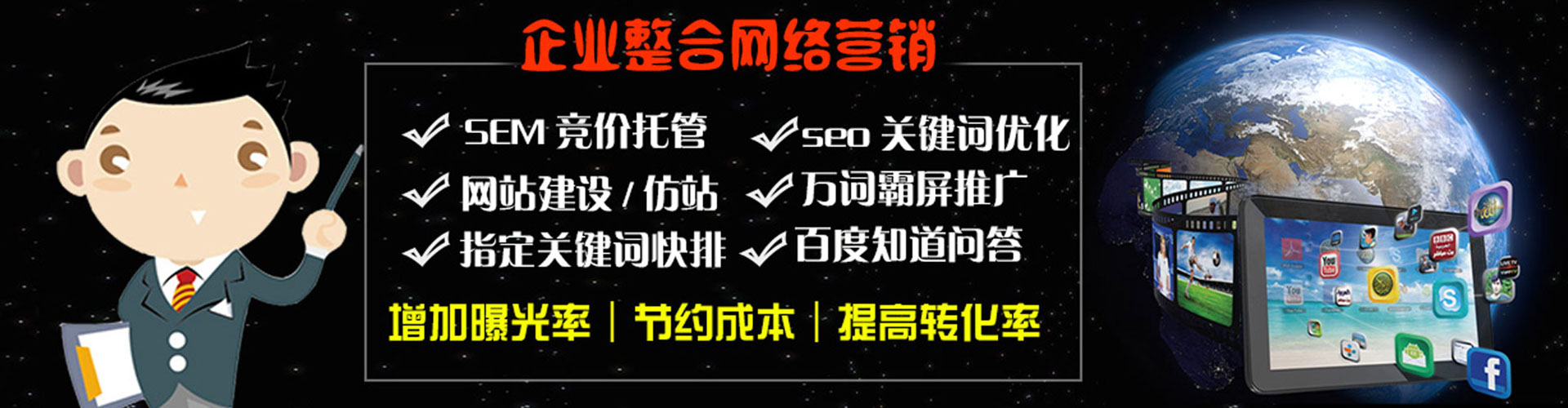 平潭百度推广价格